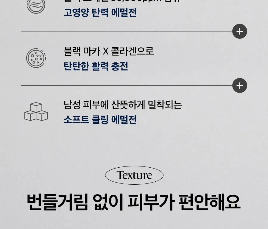 [증정기획/선물세트] 닥터지 블랙스네일 옴므 프레스티지 3종 세트 (토너150ml+에멀전150ml+클렌징폼70ml) 상세페이지 18
